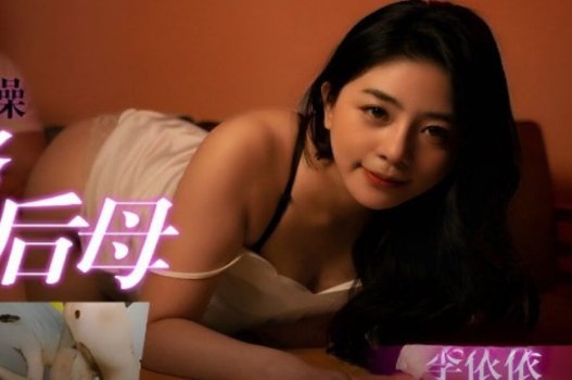 ภาพยนตร์เรื่อง Yi Yi Sex เวอร์ชั่นที่ไม่ใช่: The Passionate Love ระหว่างความฝัน