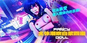 ในคืนวันปาร์ตี้พี่ชายของเขาค้นพบว่าน้องสาวของเขาถูกเพื่อนสนิททางเพศถูกทารุณกรรมทางเพศ